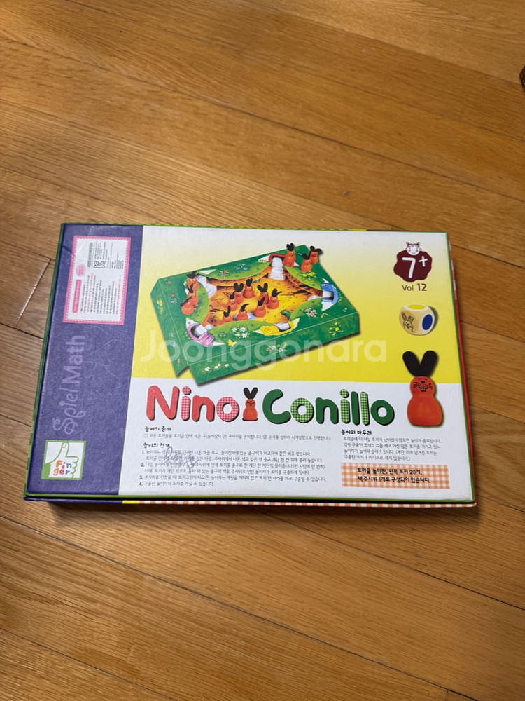 Nino Conillo 보드게임--0