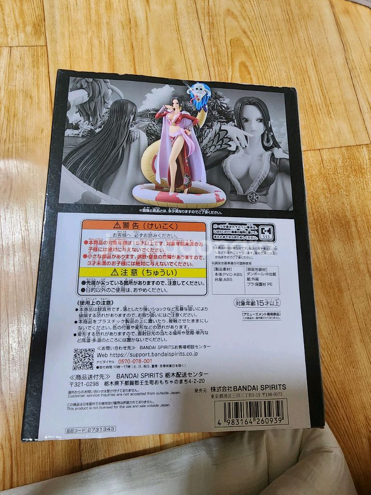 반프레스토 원피스 DXF 그랜드라인시리즈 보아핸콕--2