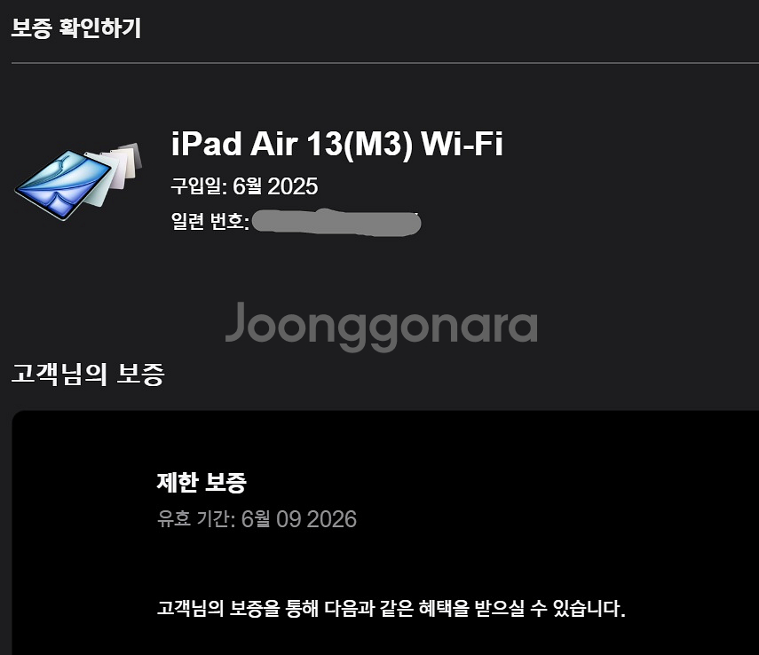 아이패드에어 m3 13형 128 와이파이 스그 신품급--4