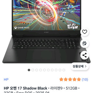 HP오멘17 32기가램/5070