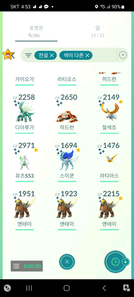 칠색조 이로치