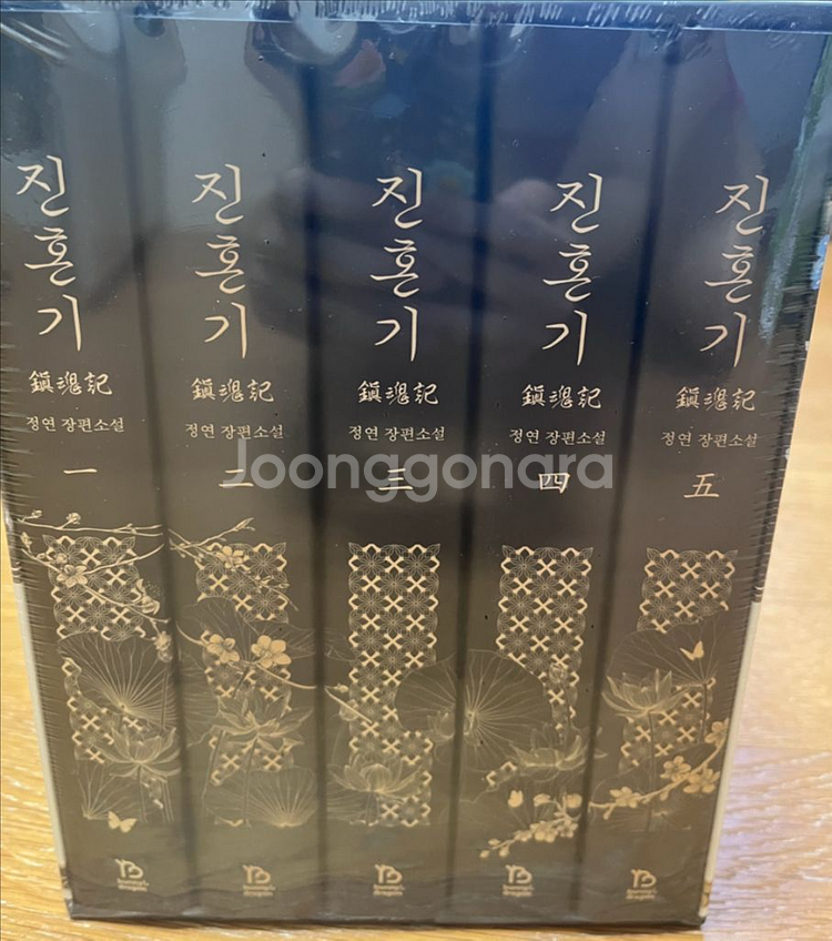 진혼기 단행본+설정집--1