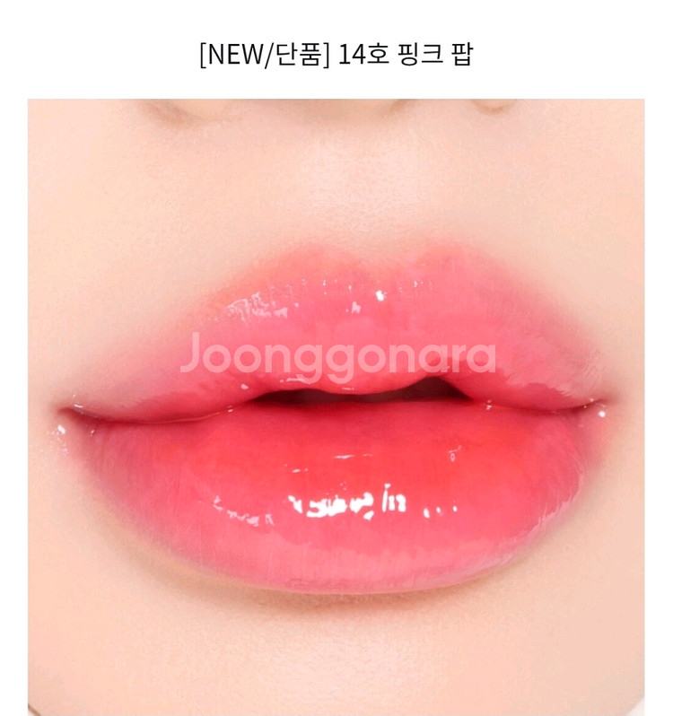 (미개봉새상품)에스쁘아 꾸뛰르 립틴트 글레이즈 핑크팝--1