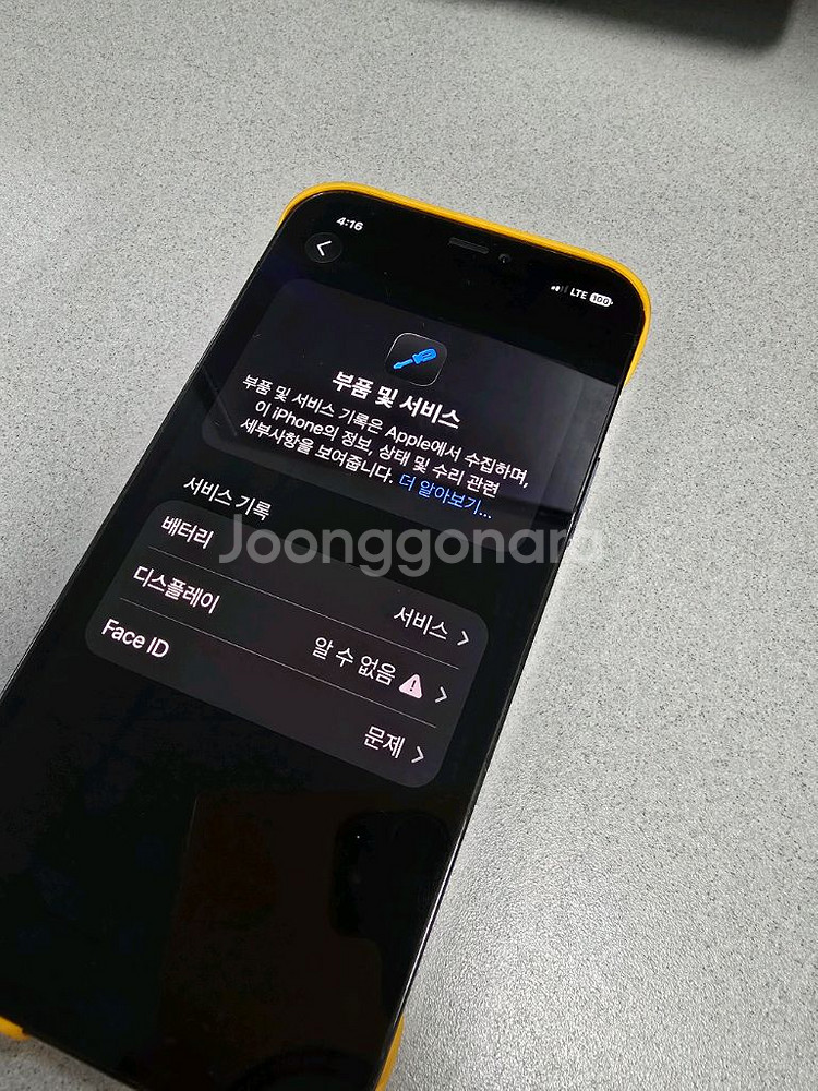 아이폰12프로128g 블루 카메라무음--4