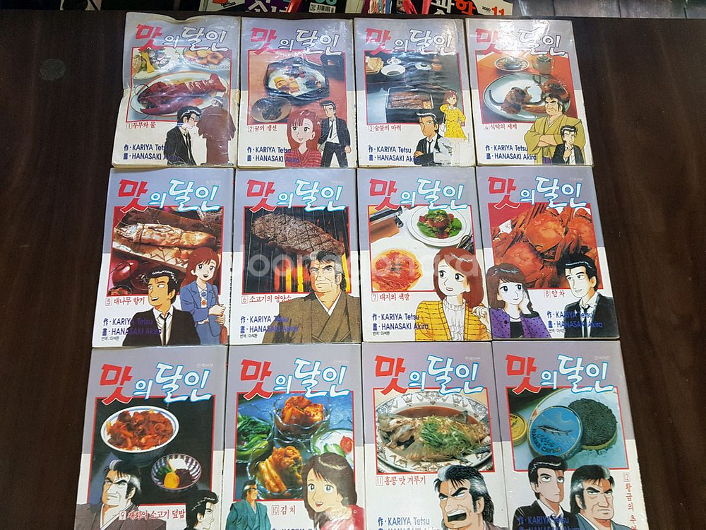 중고 만화책 맛의달인 111권 팝니다--7