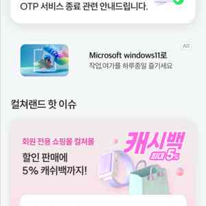 컬쳐랜드 상품권29만원