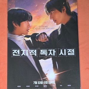 전지적독자시점 듀오 포스터 롯데시네마 3주차 특전 굿즈