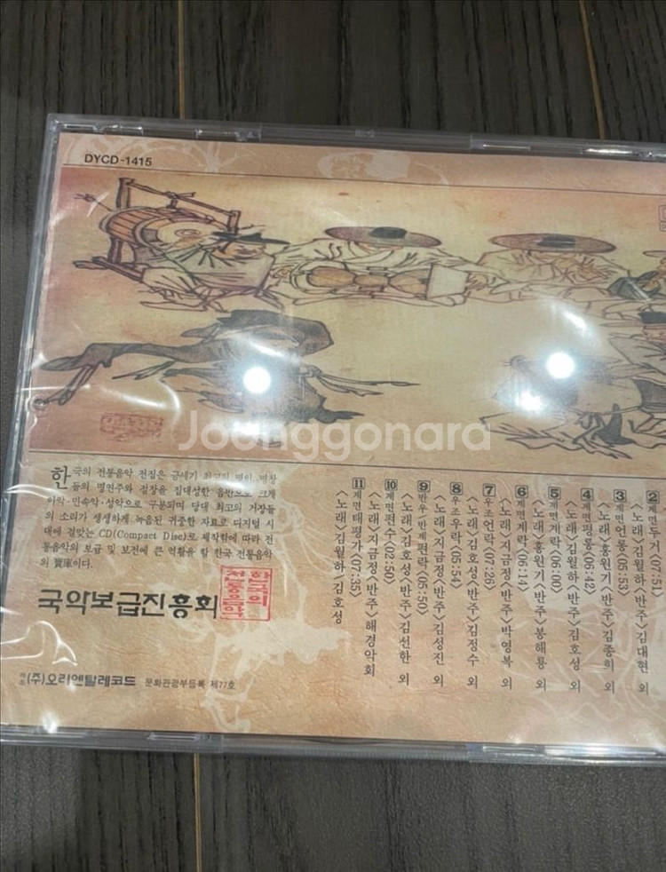 국악CD 한국의전통음악 전집40개(새상품)--2