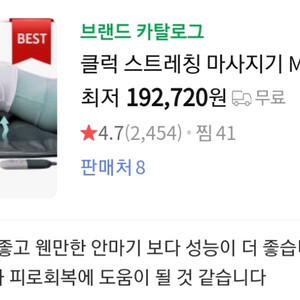 클럭 스트레칭 마사지기 MT 101