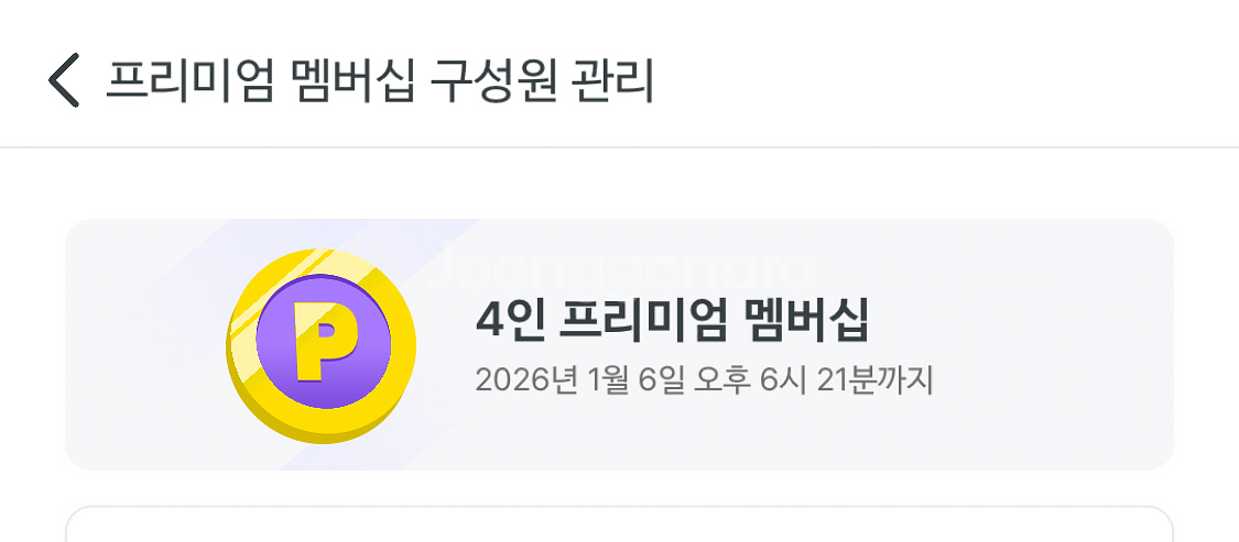 말해보카 4개월--0