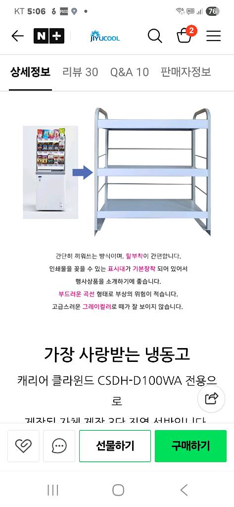 캐리어 냉동고 진열장--0