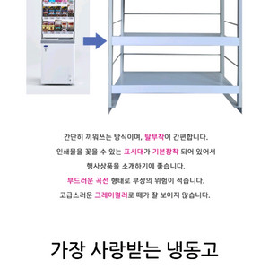 캐리어 냉동고 진열장
