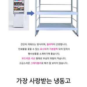 캐리어 냉동고 진열장