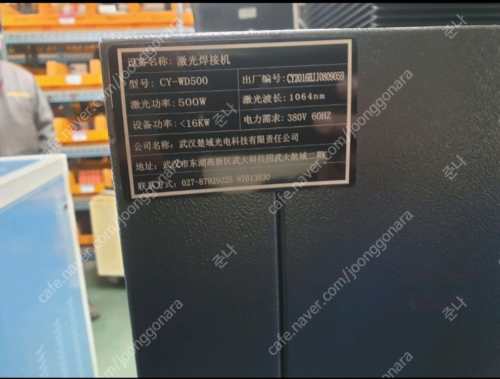 레이져 용접기 500w 이미지