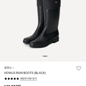 호와스 레인부츠 M
