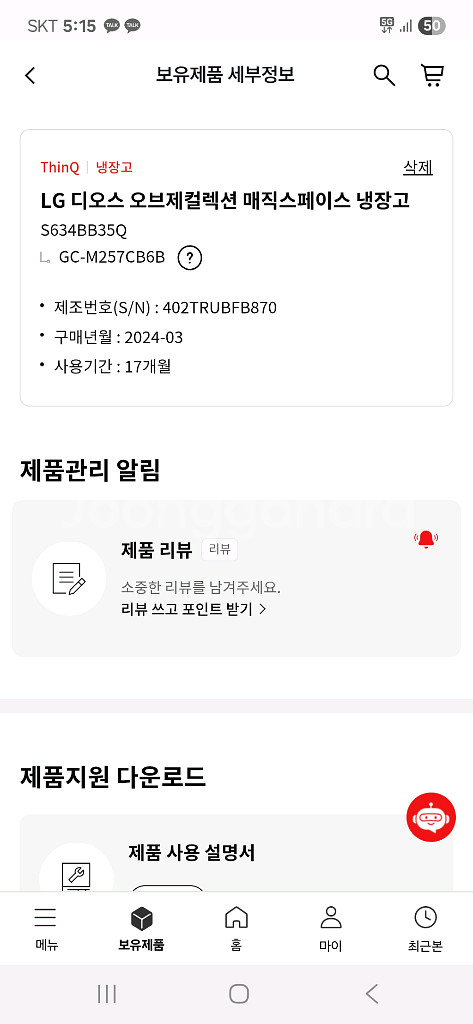 LG 디오스 오브제컬렉션 매직스페이스 양문형 냉장고--2