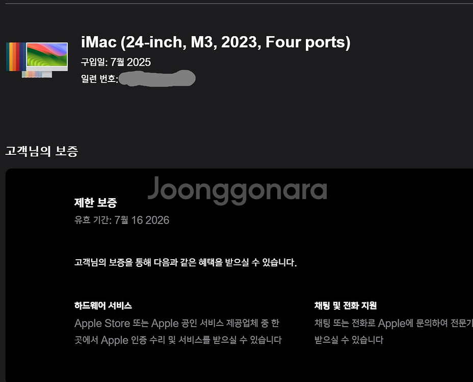 아이맥m3 24인치 블루 중급형 최상급--5
