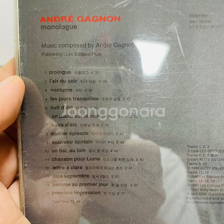 [중고음반/CD] 뉴에이지 앙드레가뇽 Monologue--2