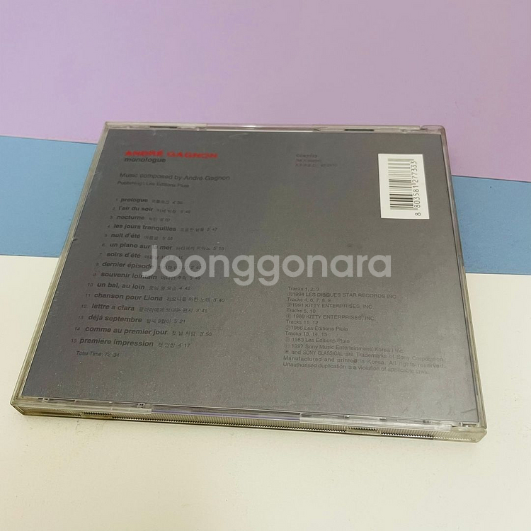 [중고음반/CD] 뉴에이지 앙드레가뇽 Monologue--1