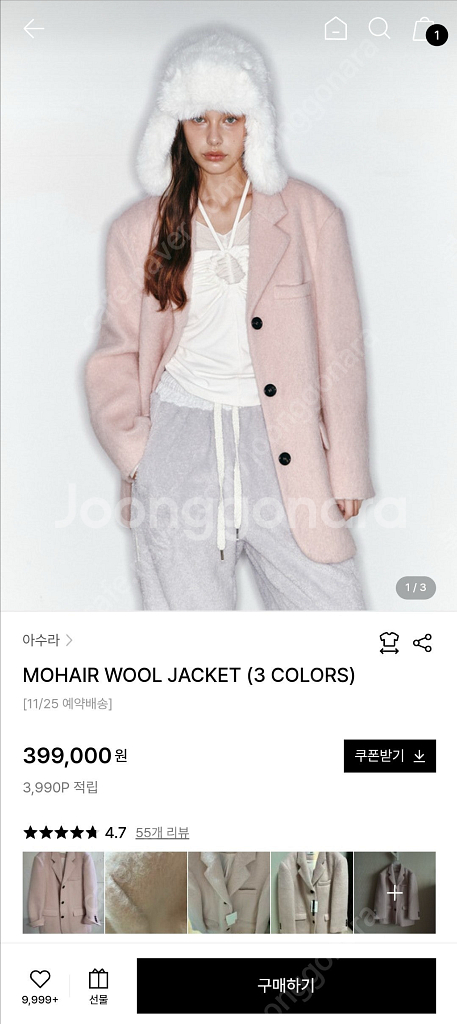 아수라 모헤어 울자켓 핑크--0