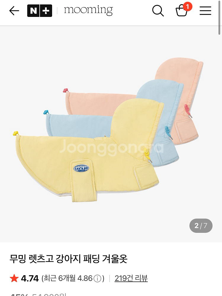 무밍 mooming 렛츠고 강아지 패딩 겨울옷--3