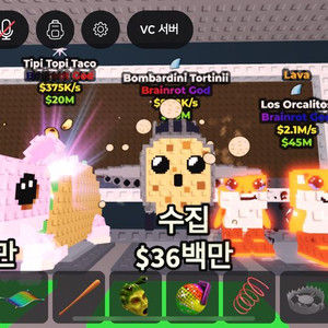 브레인롯 훔치기 판매(신규 희귀 브레인롯,제시에 판매)
