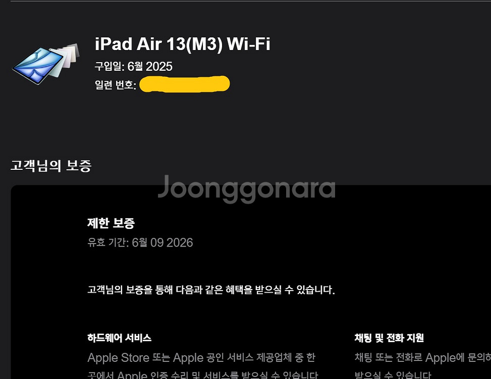 m3 아이패드에어13 128 와이파이 스그 신품급--4