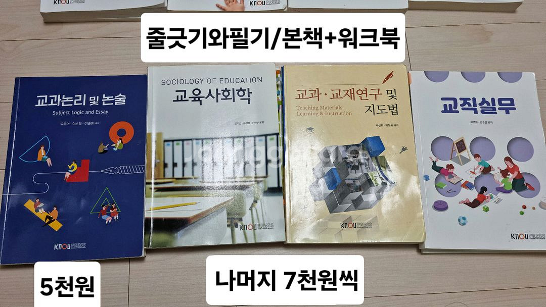 방송통신대학교 유아교육과 교재--0
