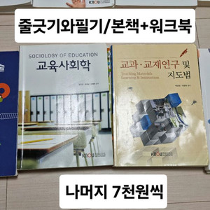 방송통신대학교 유아교육과 교재