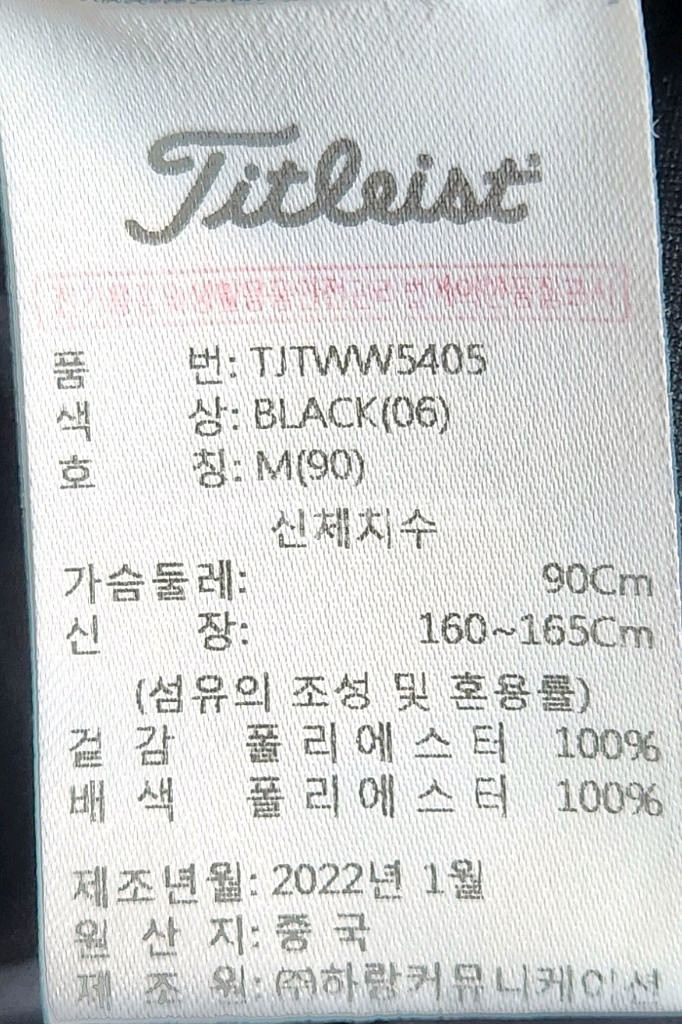 타이틀리스트 블랙 바람막이 조끼 M (90)--2
