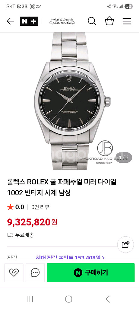 로렉스 오이스터페페추얼--3