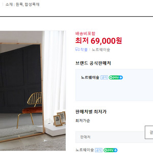 와이드 스탠드형 거울