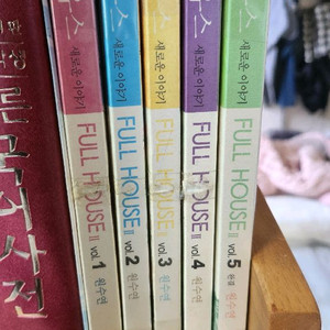 3만원 이하) 풀하우스 시즌2