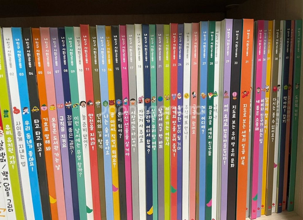 그레이트북스 사회공룡--0