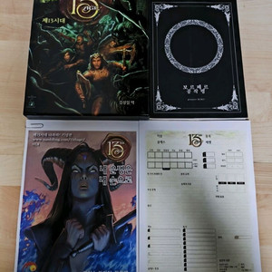 TRPG 제 13시대 하드커버 + 보르페르 공작령