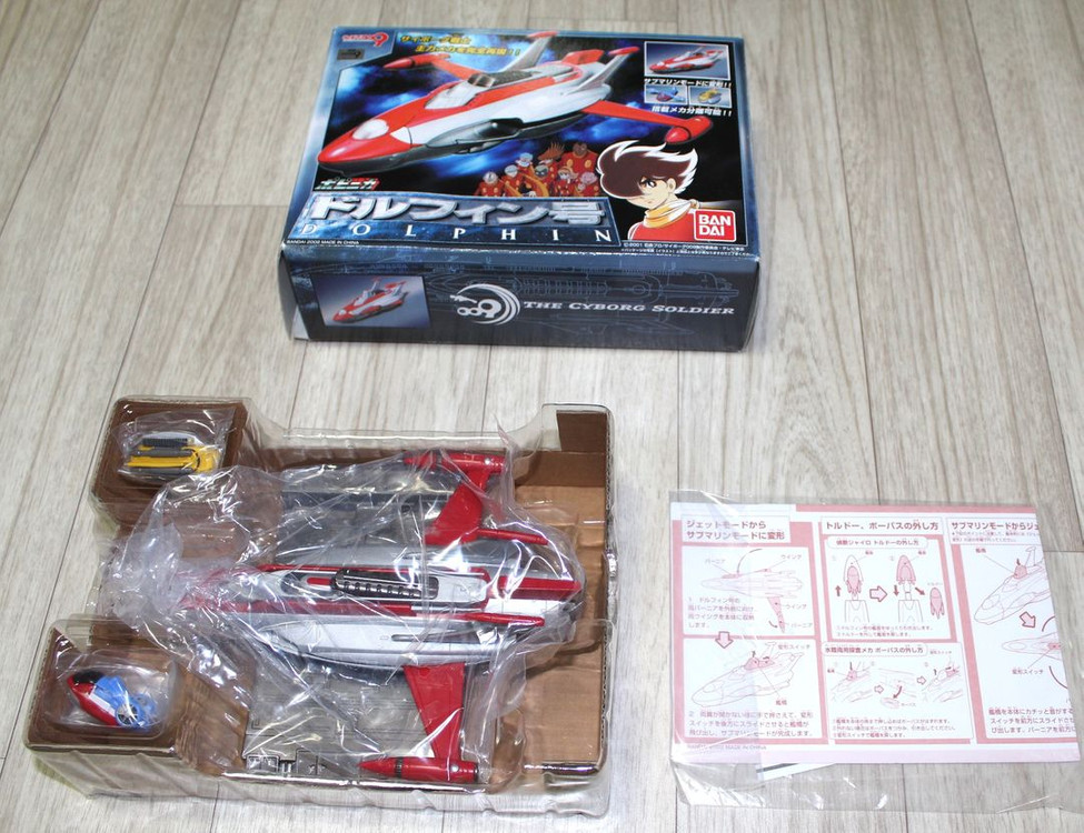 사이보그009 돌핀호 초합금 피규어--1