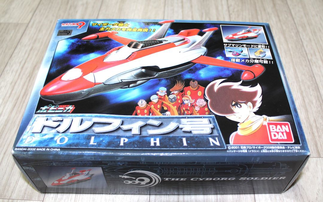 사이보그009 돌핀호 초합금 피규어--2