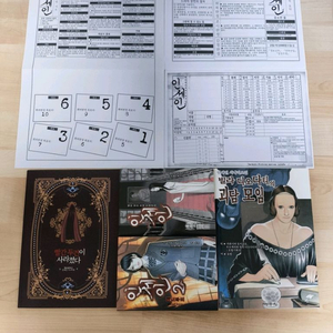 TRPG 인세인 + 인세인2 + 빌라 디오다티의 괴담