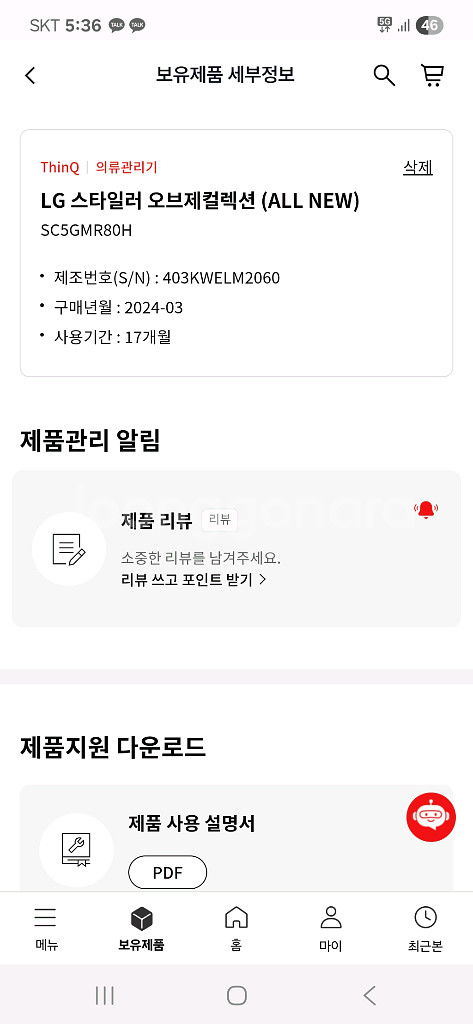 LG 올뉴 오브제컬렉션 스타일러 24년형--3