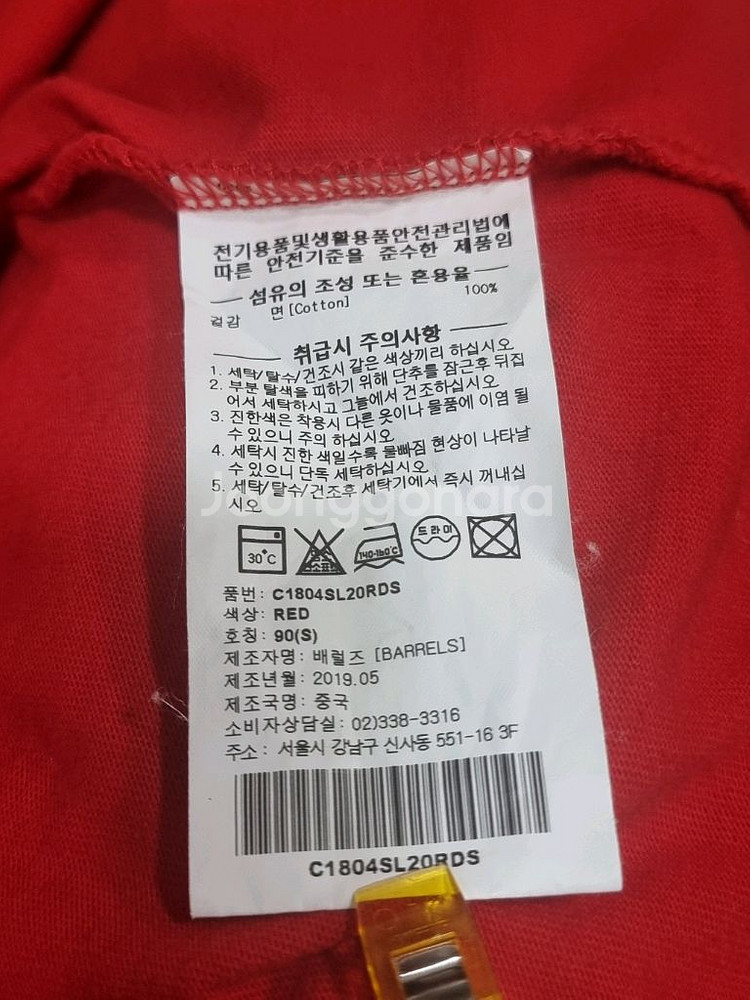 커버낫 티셔츠 (C511--2