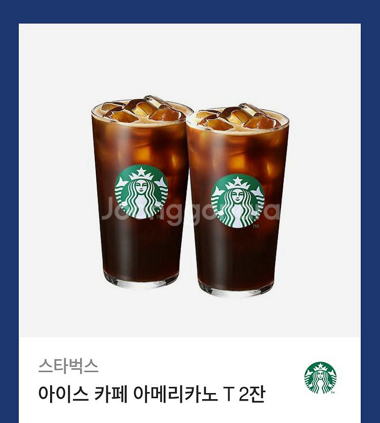 스타벅스 아이스아메리카노t 2잔팔아요--0