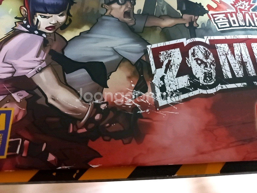 보드게임 좀비사이드 1판--5