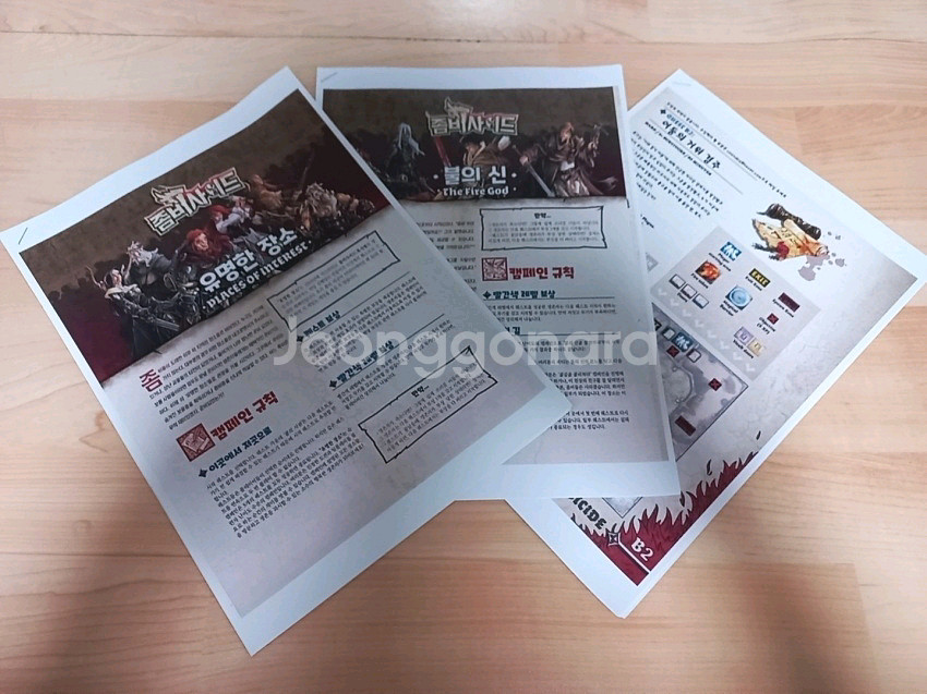 보드게임 좀비사이드 흑사병 + 울프스버그 일괄판매--3