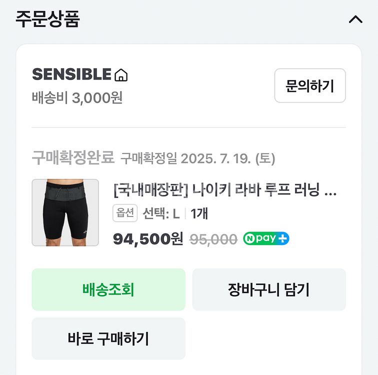 나이키 라바루프 런닝 바지--1