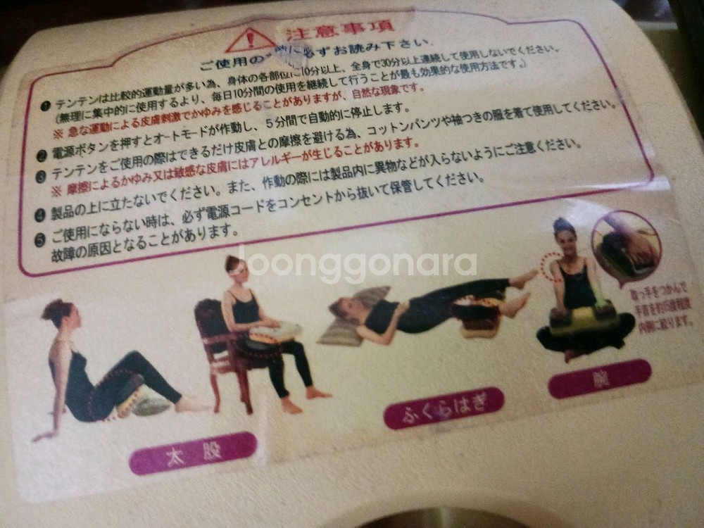 일제 마사지기계, 촬영소품용 영화소품용--3