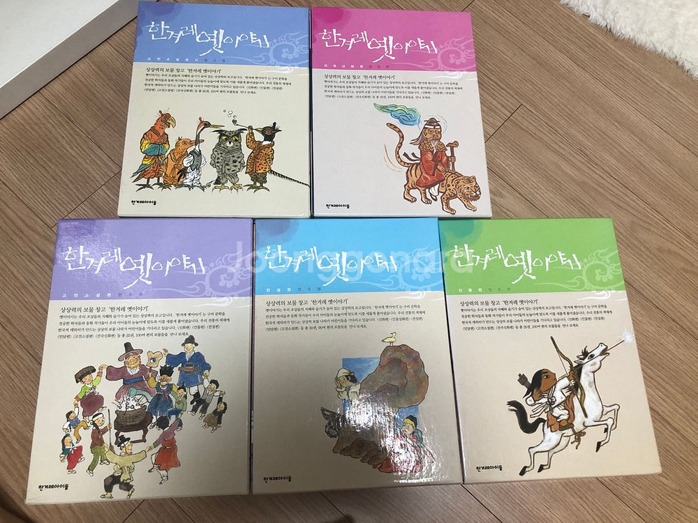 한겨레 옛이야기--0