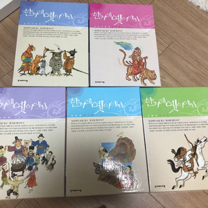 한겨레 옛이야기