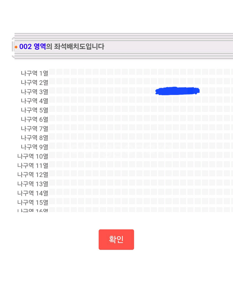 현역가왕2 수원 8월23일 1시 나구역 3열--1