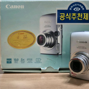 캐논 IXUS 970 IS 풀박스, 최상급