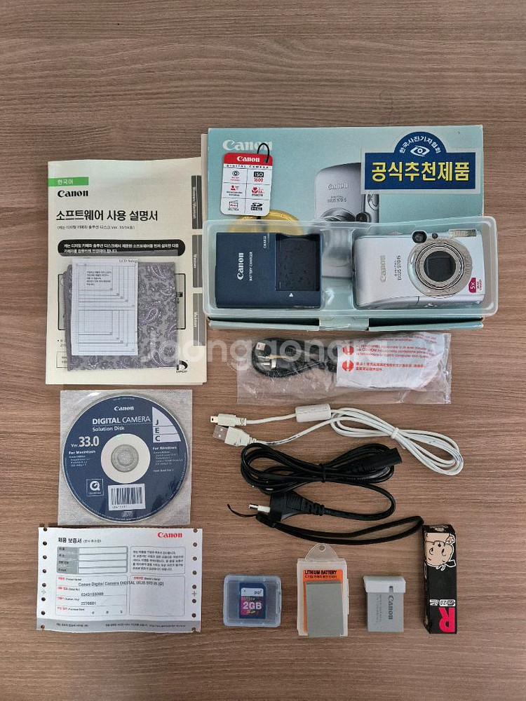 캐논 IXUS 970 IS 풀박스, 최상급--2